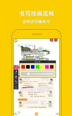 人教小学数学四下