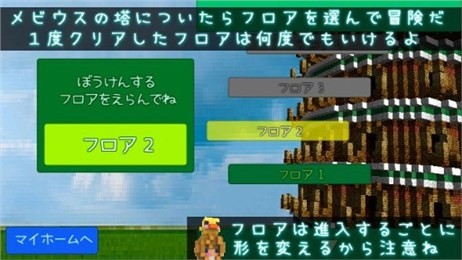 梅维斯之塔