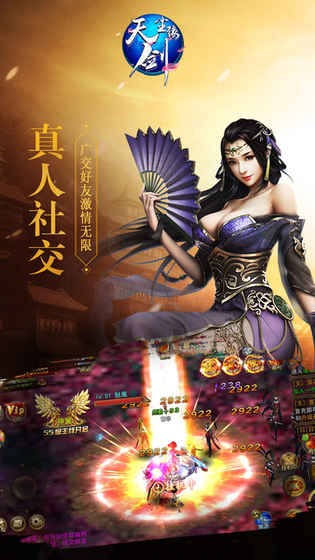 天剑尘缘