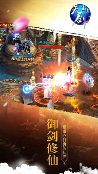 天剑尘缘