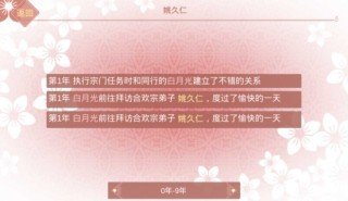 某某宗女修炼手札