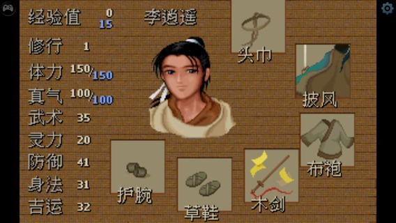 仙剑奇侠传1：dos怀旧版