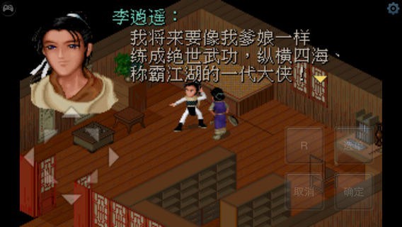 仙剑奇侠传1：dos怀旧版