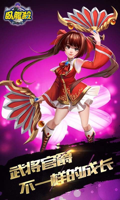 卧龙杀