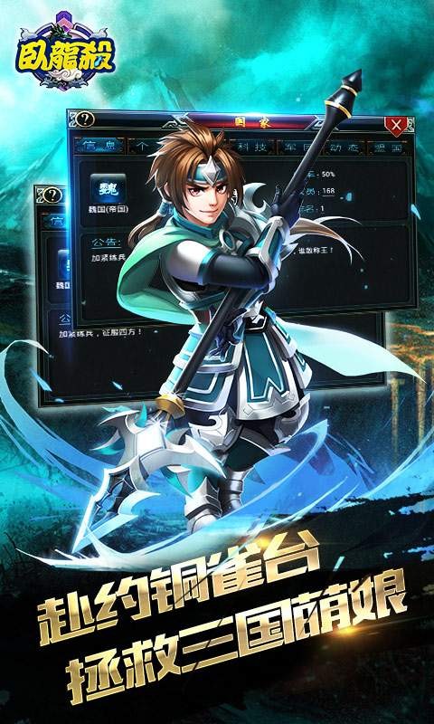 卧龙杀