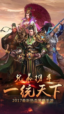 三国大英雄九游版