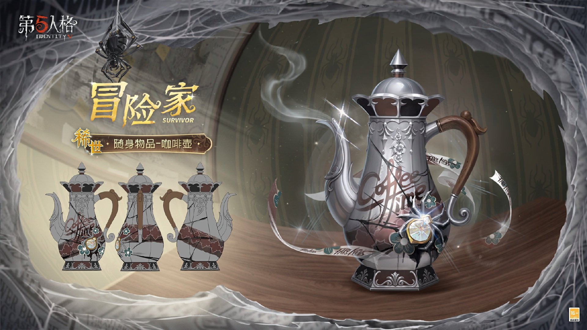 光启新途,《第五人格》第三十八赛季推理之径排位珍宝爆料来袭