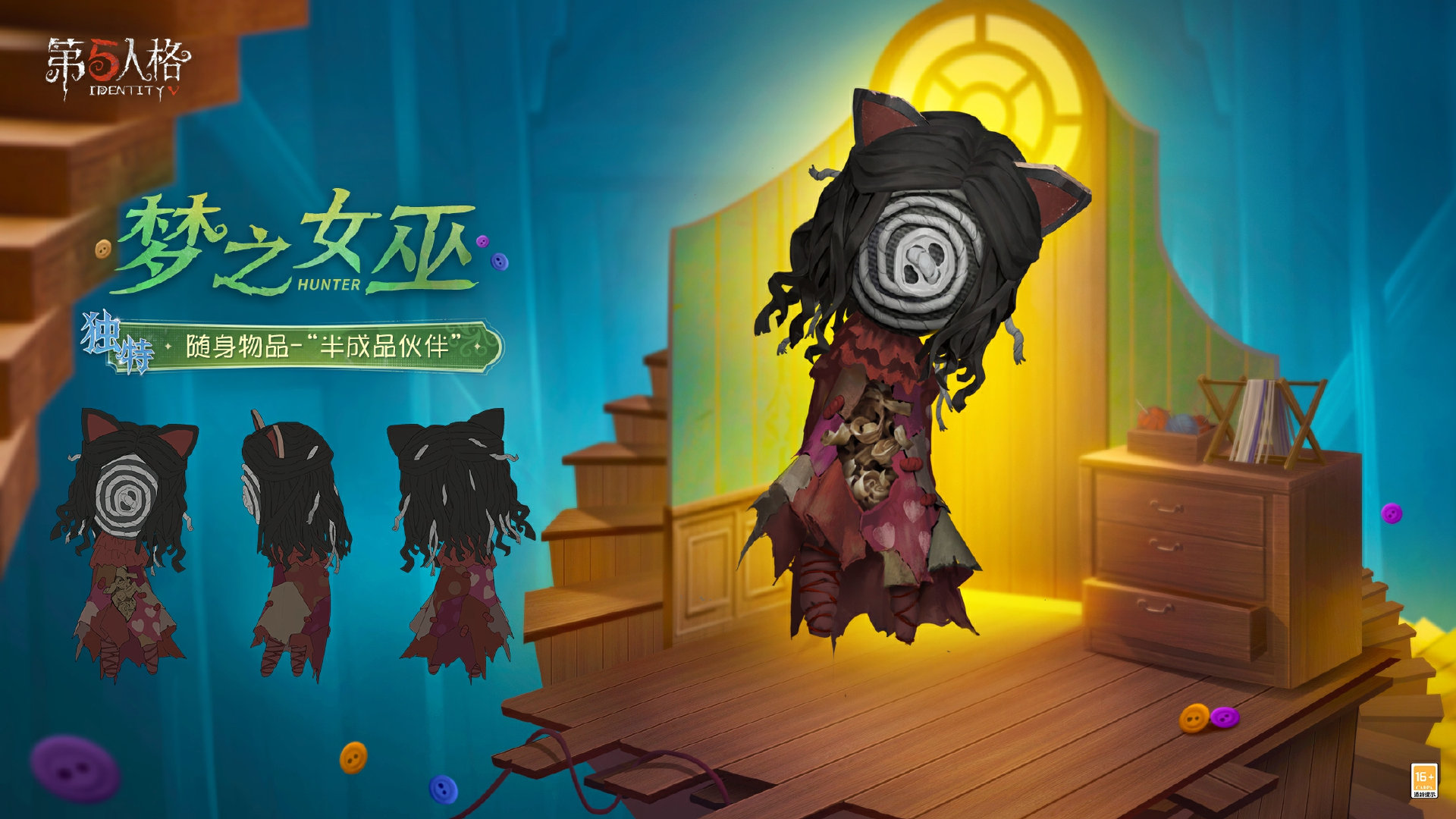 光启新途,《第五人格》第三十八赛季推理之径排位珍宝爆料来袭