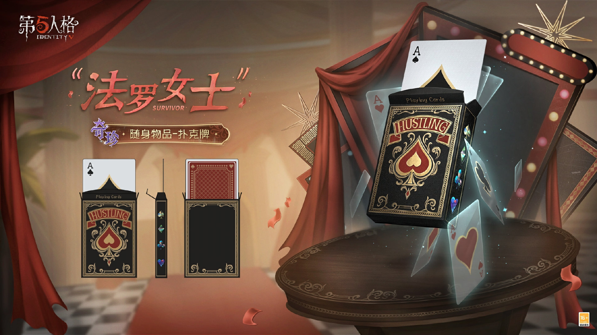 光启新途,《第五人格》第三十八赛季推理之径排位珍宝爆料来袭