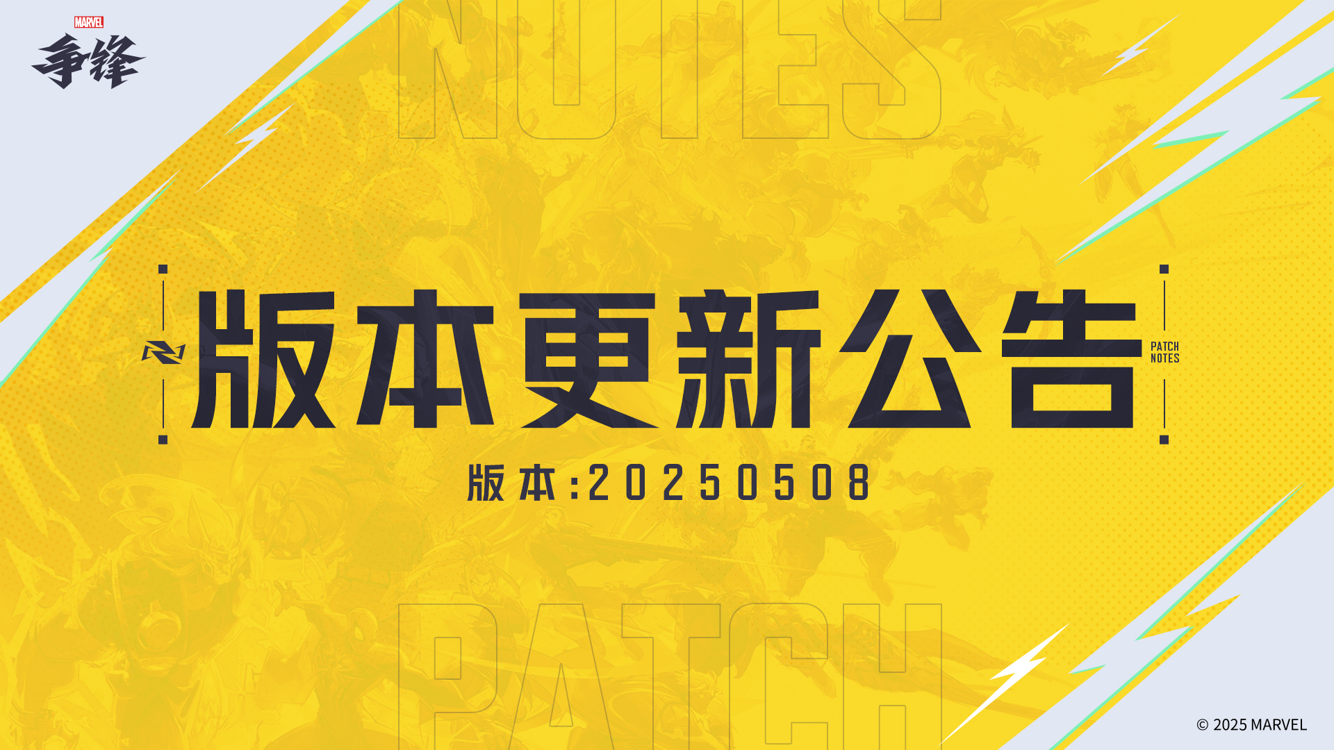 《漫威争锋》全新活动模式来袭,夏日皮肤上架游戏商城